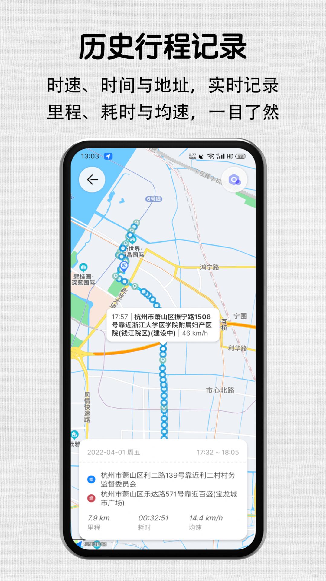 安驾记录仪app手机版下载图片1