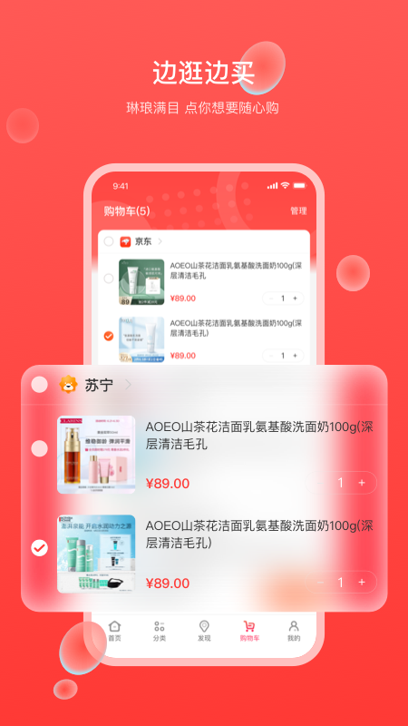 生活杉德官方app下载图片1