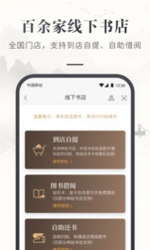 咪咕云书店app特色图片