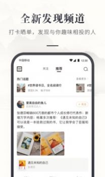 咪咕云书店app最新下载2022图片1