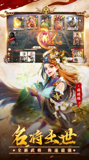 三国杀OL互通版3.0.6版本更新最新版下载图片1