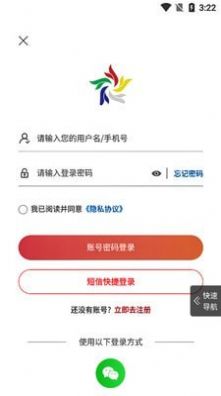 云贸盛世下载安装官方2022免费最新版app图片1