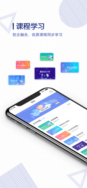 正保云课堂官网注册登录app下载图片1