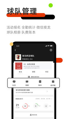 斑马邦app特色图片