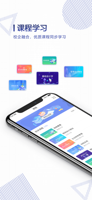 正保云课堂app最新版下载图片1