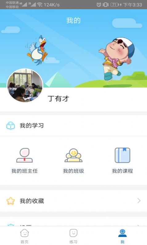 神墨学堂珠心算app软件最新下载图片1