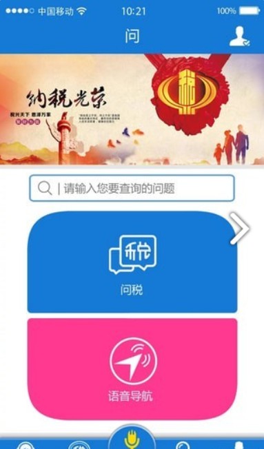 2021云南省电子税务局养老保险缴费流程app下载图片1