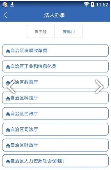 广西政务数字化一体平台特色图片