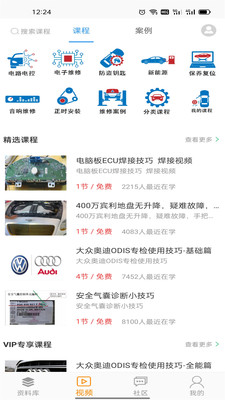 修车神汽app下载苹果图片1