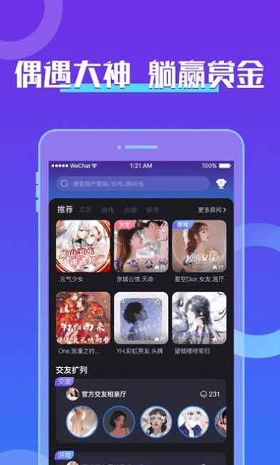 芒果音游app官方下载图片1