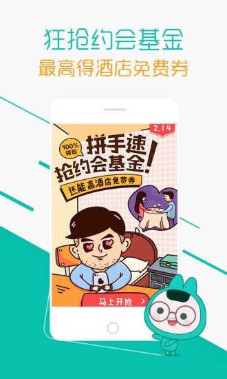 美团打车新版app下载苹果图片1