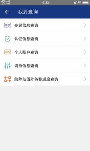 陕西省高龄补贴认证软件下载app2020最新版图片1