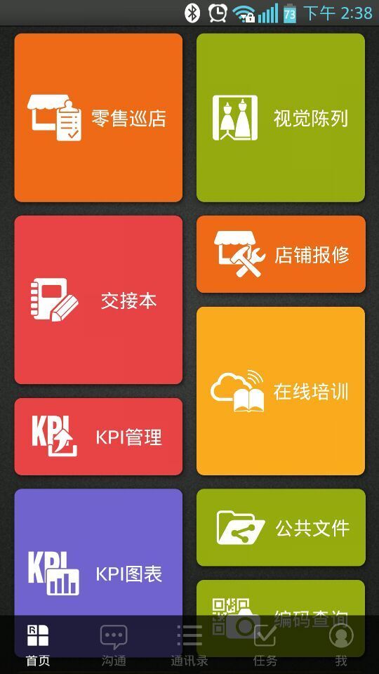 RetailPlus零售管理app安卓版下载图片1