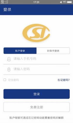 2020陕西养老保险网上缴费系统登录app图片1