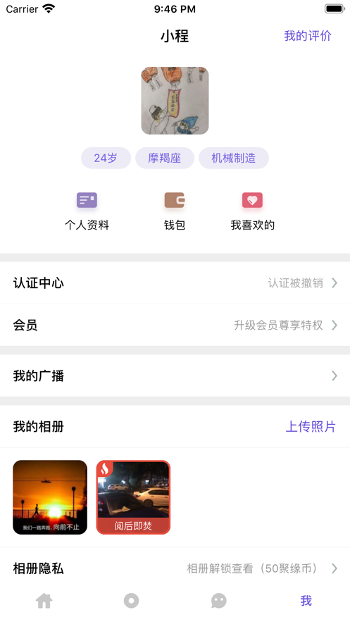 聚缘公园官方手机版app图片1