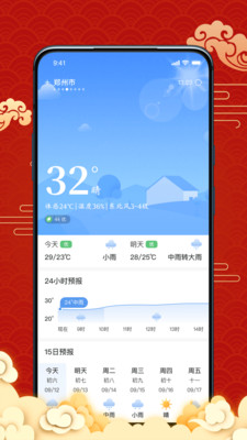 日历宝app手机版下载图片1