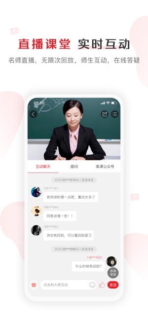库课网校官网版图片1