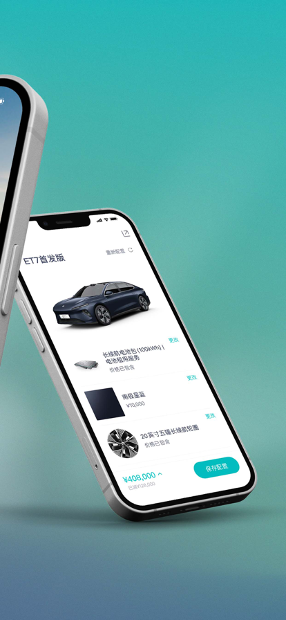 蔚来app特色图片