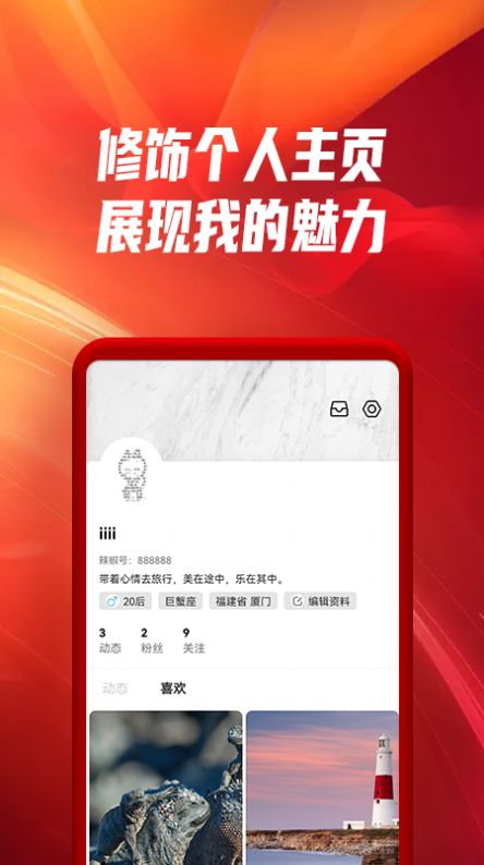 辣椒短视频极速版APP官方下载图片1