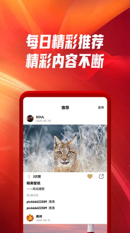 辣椒短视频极速版特色图片