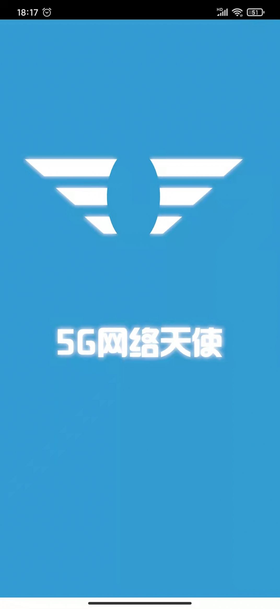 5G网络天使app特色图片