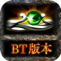 bt传奇黑暗光年手游官方正版 v1.1.0