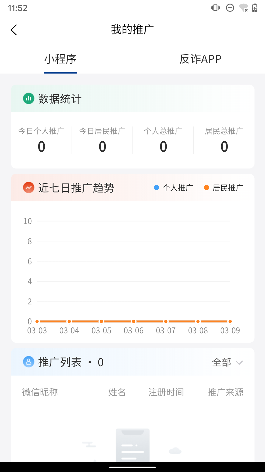 安络战鹰app安卓版下载图片1