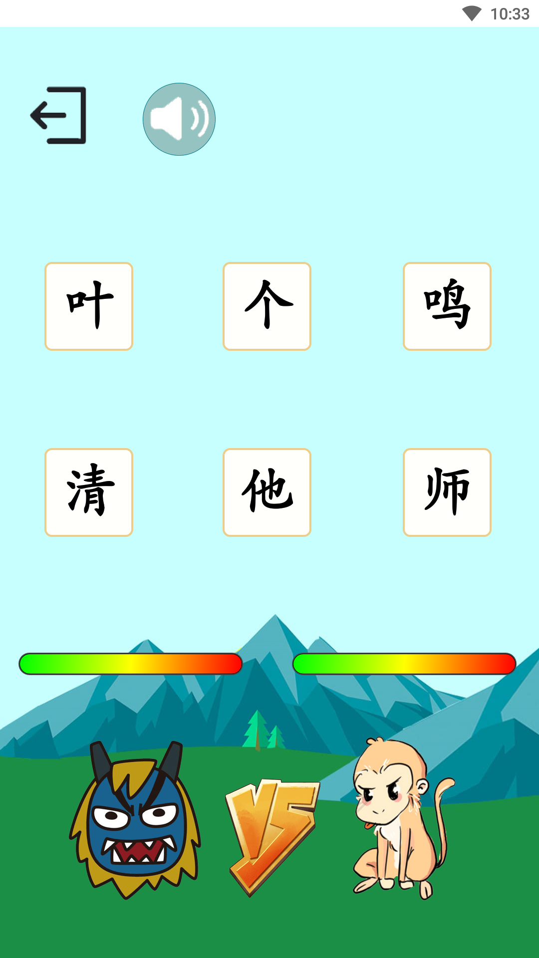 西游识字app特色图片