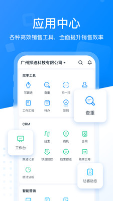 探迹app官方版图片1