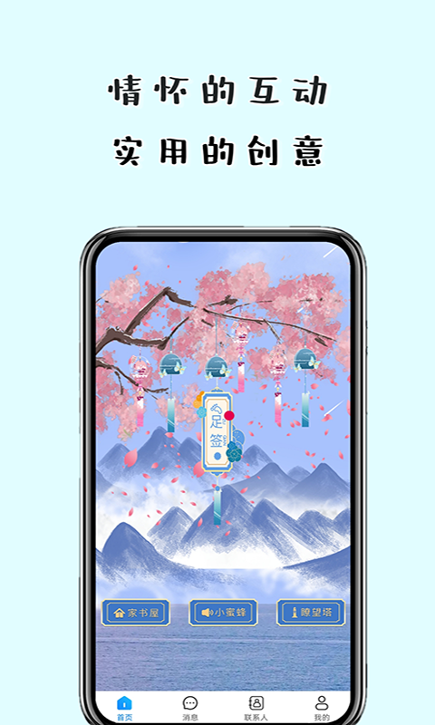 易松信app手机版下载图片1