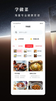 方太幸福家app手机版图片1