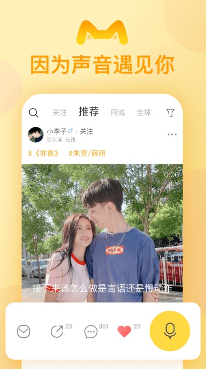 耳觅认证歌手app官网最新版手机软件下载图片1