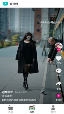 智云视频app特色图片
