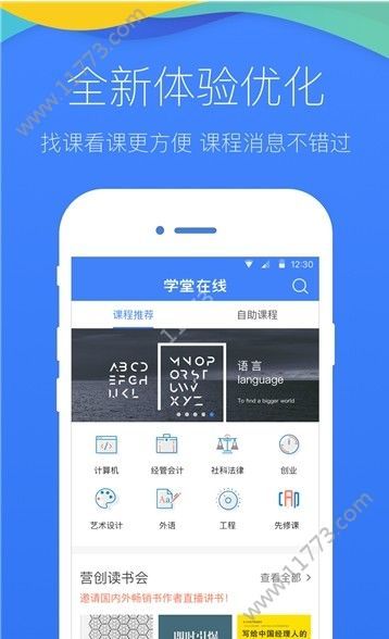 七天学堂查询成绩在线app下载图片1