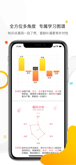 2020七天学堂查询成绩学生帐号登录图片1