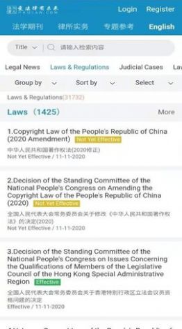 北大法宝法律学习app官方下载图片1