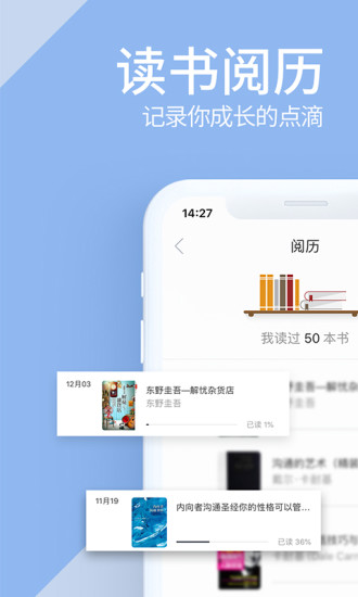 藏书馆app旧版本下载图片1