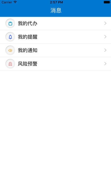 广东省电子税务局手机app官网图片1
