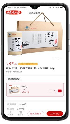 快销网app官方手机版下载图片1