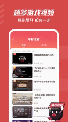 网易大神最新版本特色图片