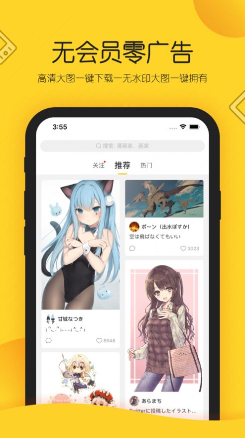 触站app官方免费下载图片1