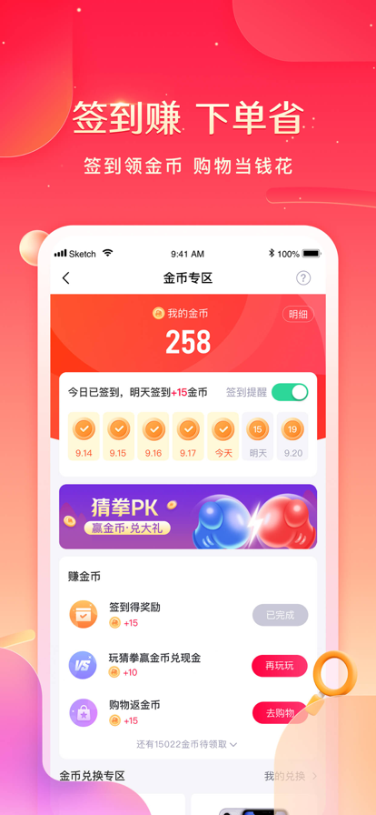 小象优品APPIOS官方下载图片1