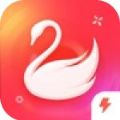 天鹅到家极速版app官方版 v8.8.5.0