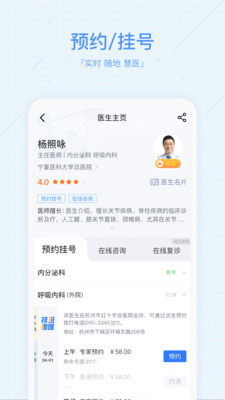 慧医app官方下载安装图片1
