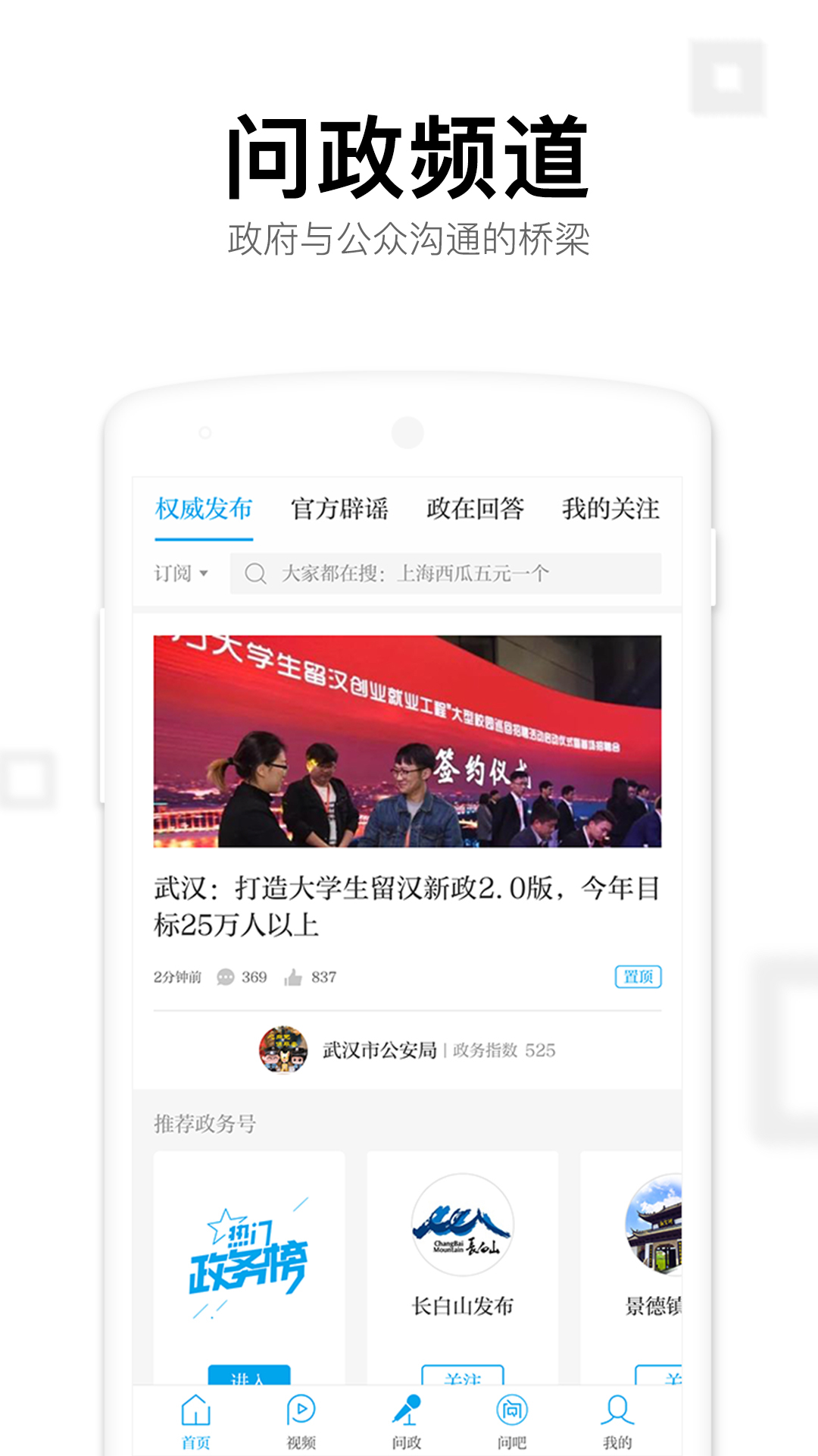 澎湃新闻app官方手机版下载 图片1