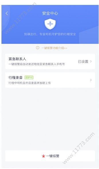 如祺出行app官网下载图片1