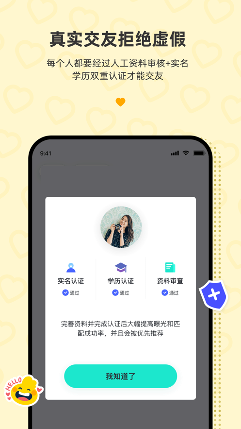 青藤之恋app ios苹果版免费版下载图片1
