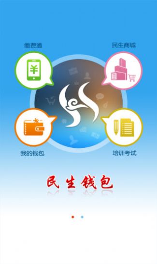 内蒙古人社app人脸识别社保认证平台下载图片1