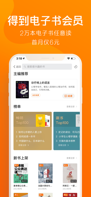 得到官网app软件下载图片1