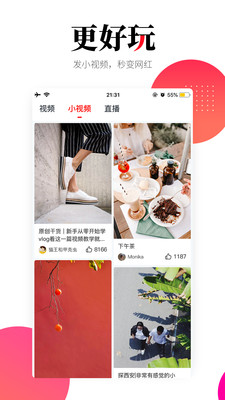 华商头条官方客户端手机版app所有版本下载图片1